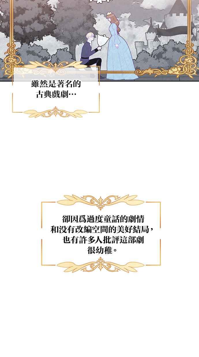 《完美老公养成计画》第79话 第3页