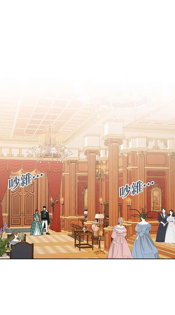 《完美老公养成计画》第79话 第51页