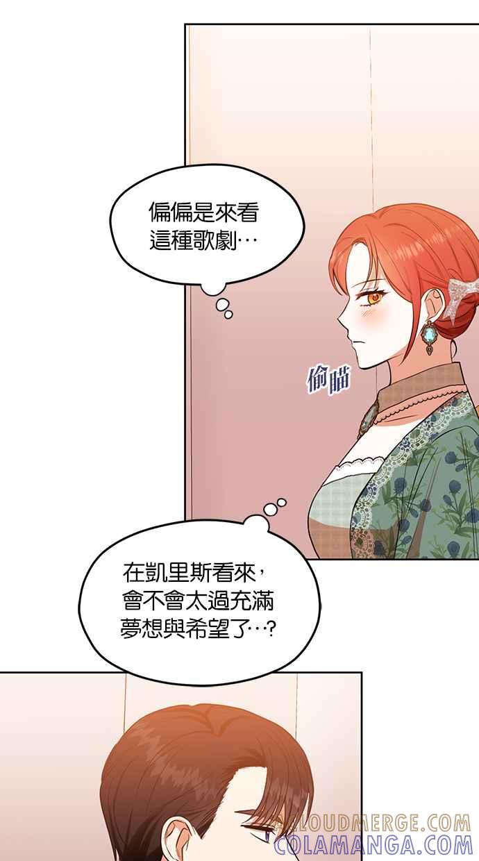 《完美老公养成计画》第79话 第4页