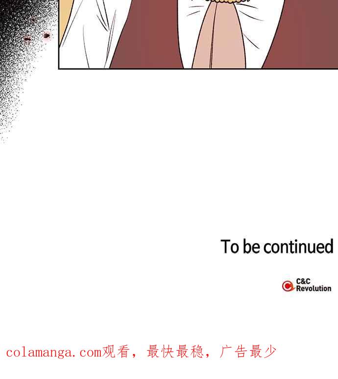 《完美老公养成计画》第80话 第60页