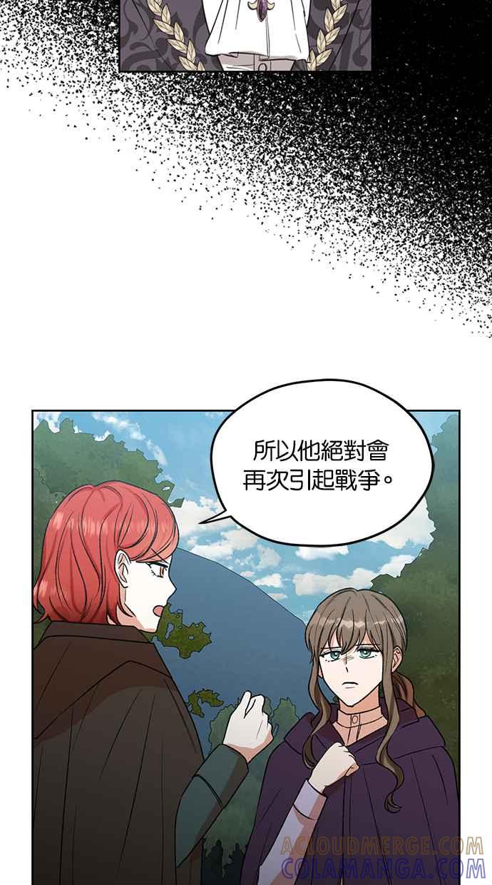 《完美老公养成计画》第80话 第40页