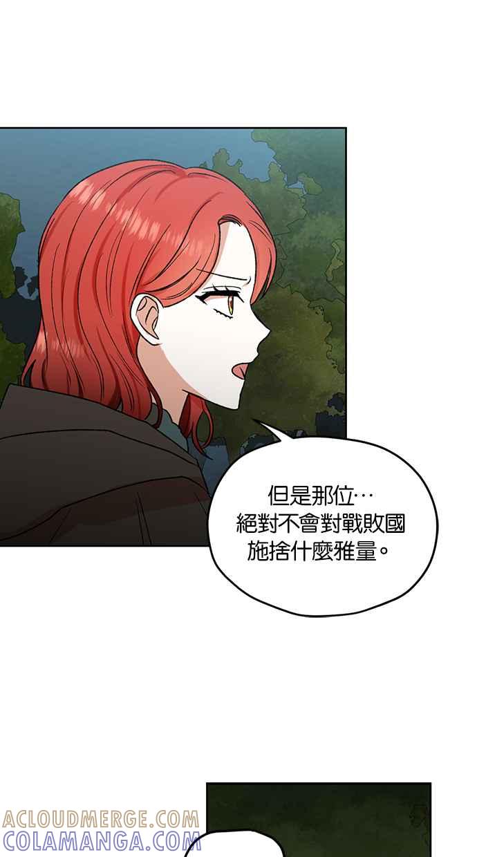 《完美老公养成计画》第80话 第49页