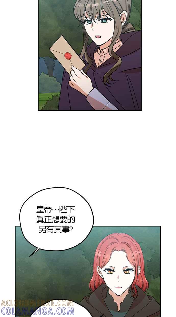 《完美老公养成计画》第80话 第34页