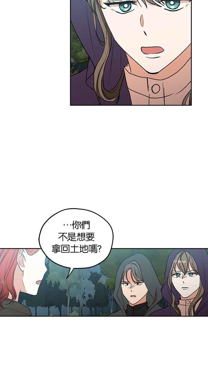 《完美老公养成计画》第80话 第47页