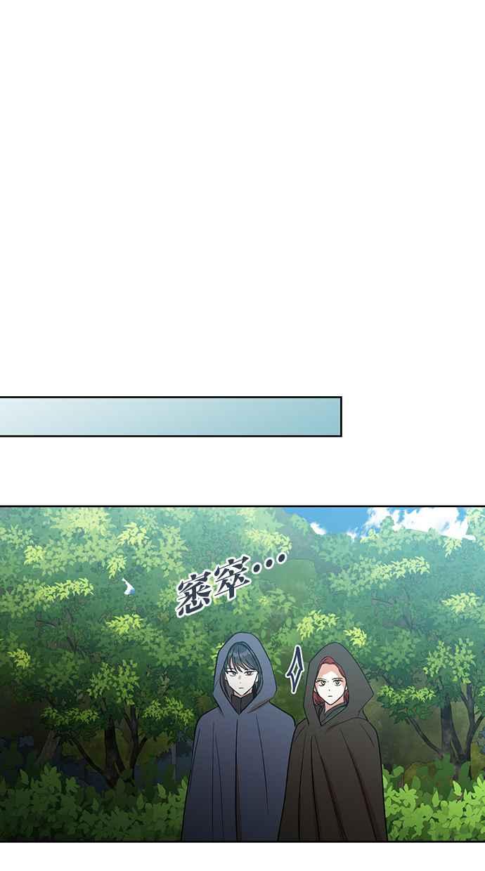 《完美老公养成计画》第80话 第30页