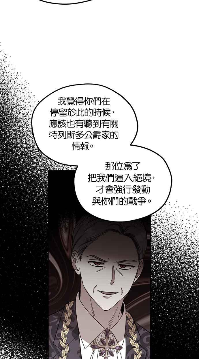《完美老公养成计画》第80话 第39页