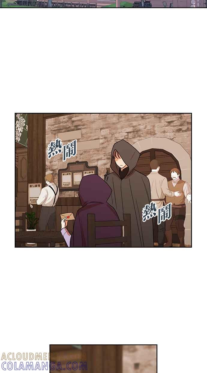 《完美老公养成计画》第80话 第28页