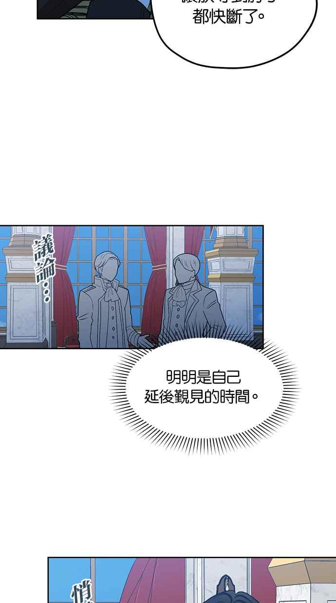 《完美老公养成计画》第80话 第57页