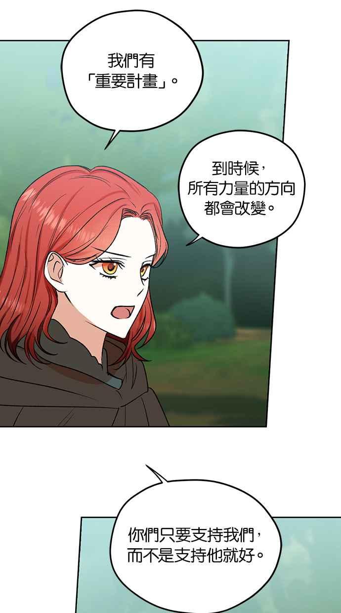 《完美老公养成计画》第80话 第44页