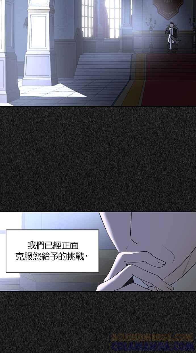 《完美老公养成计画》第80话 第7页