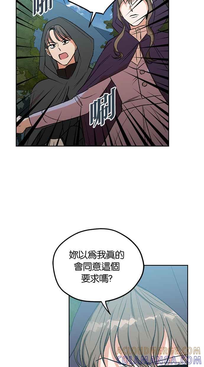 《完美老公养成计画》第80话 第46页