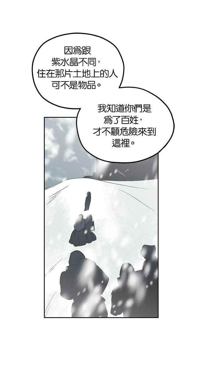 《完美老公养成计画》第80话 第48页