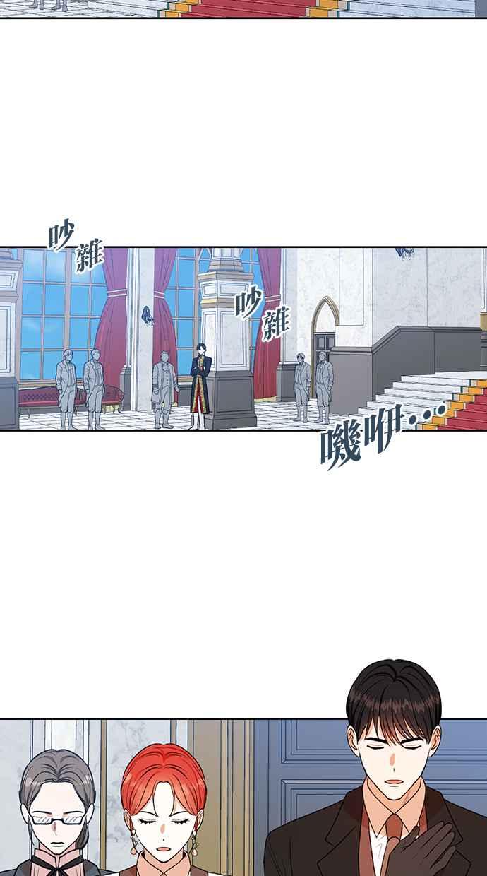 《完美老公养成计画》第80话 第54页