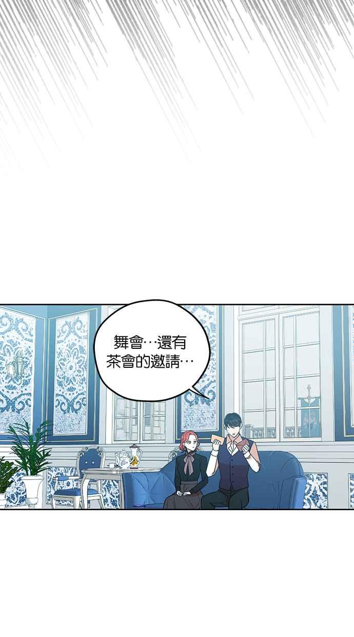 《完美老公养成计画》第80话 第9页