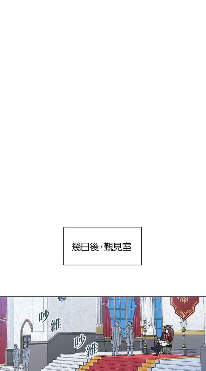 《完美老公养成计画》第80话 第53页