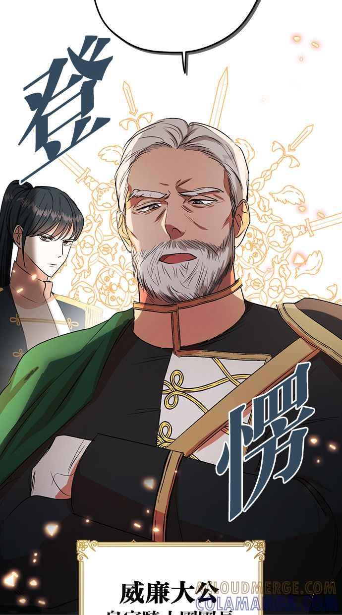 《完美老公养成计画》第81话 第55页