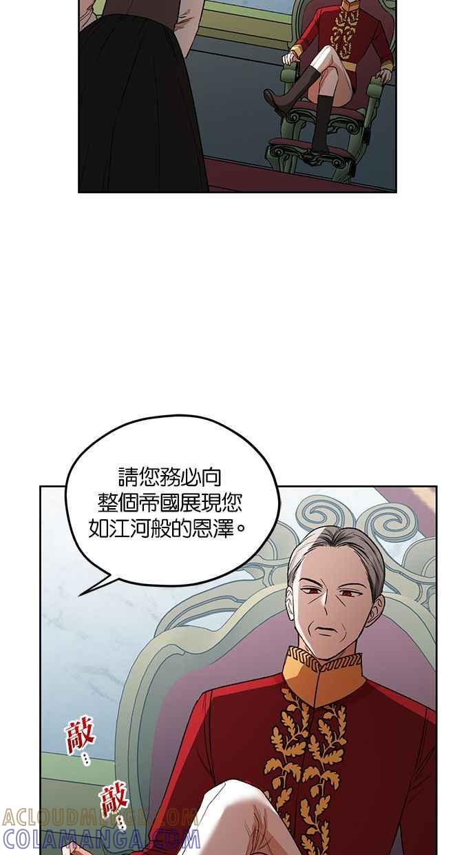 《完美老公养成计画》第81话 第10页