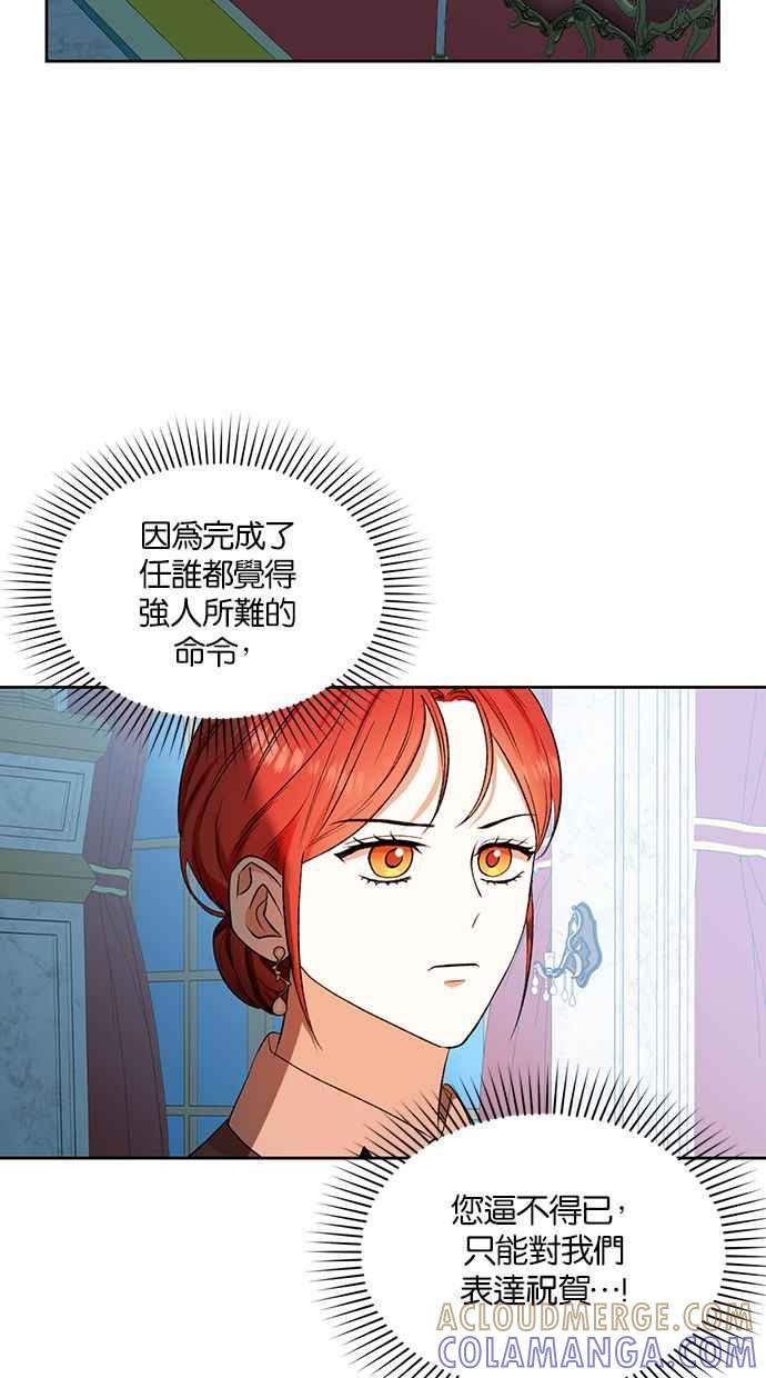 《完美老公养成计画》第81话 第25页