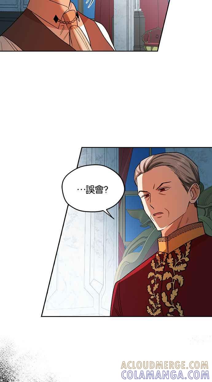 《完美老公养成计画》第81话 第19页