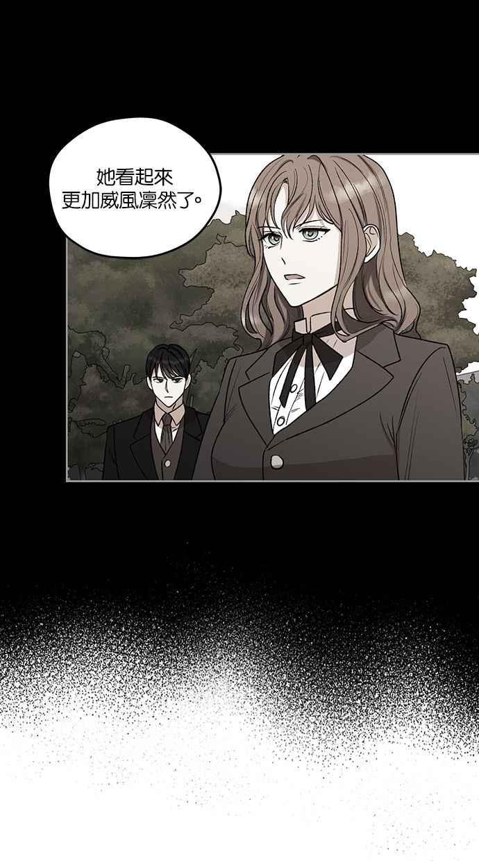 《完美老公养成计画》第81话 第44页