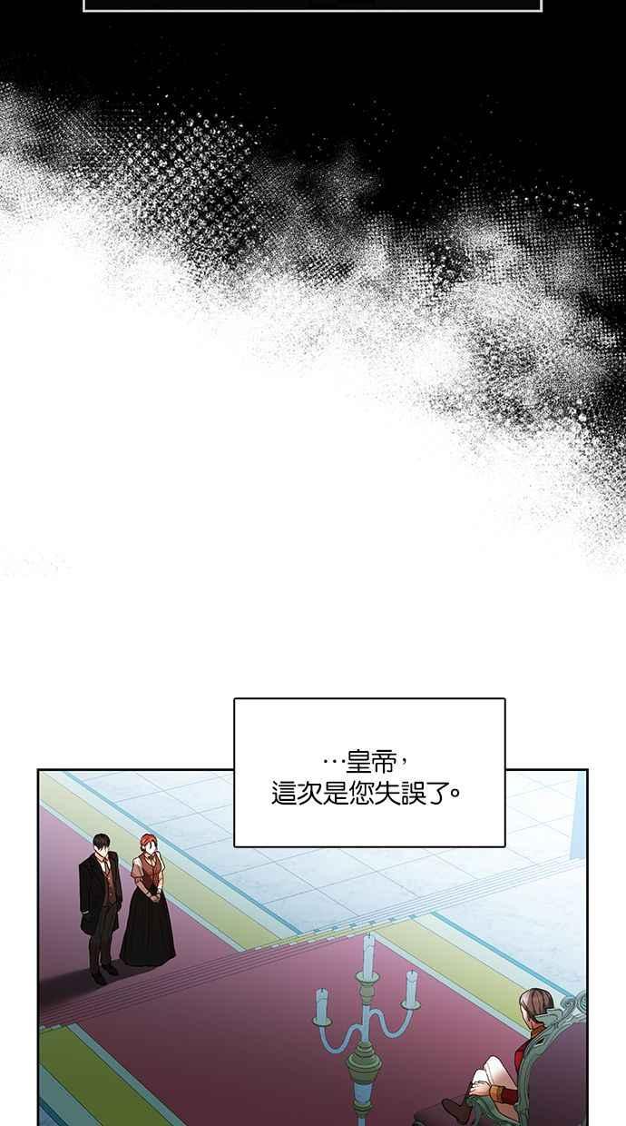 《完美老公养成计画》第81话 第24页
