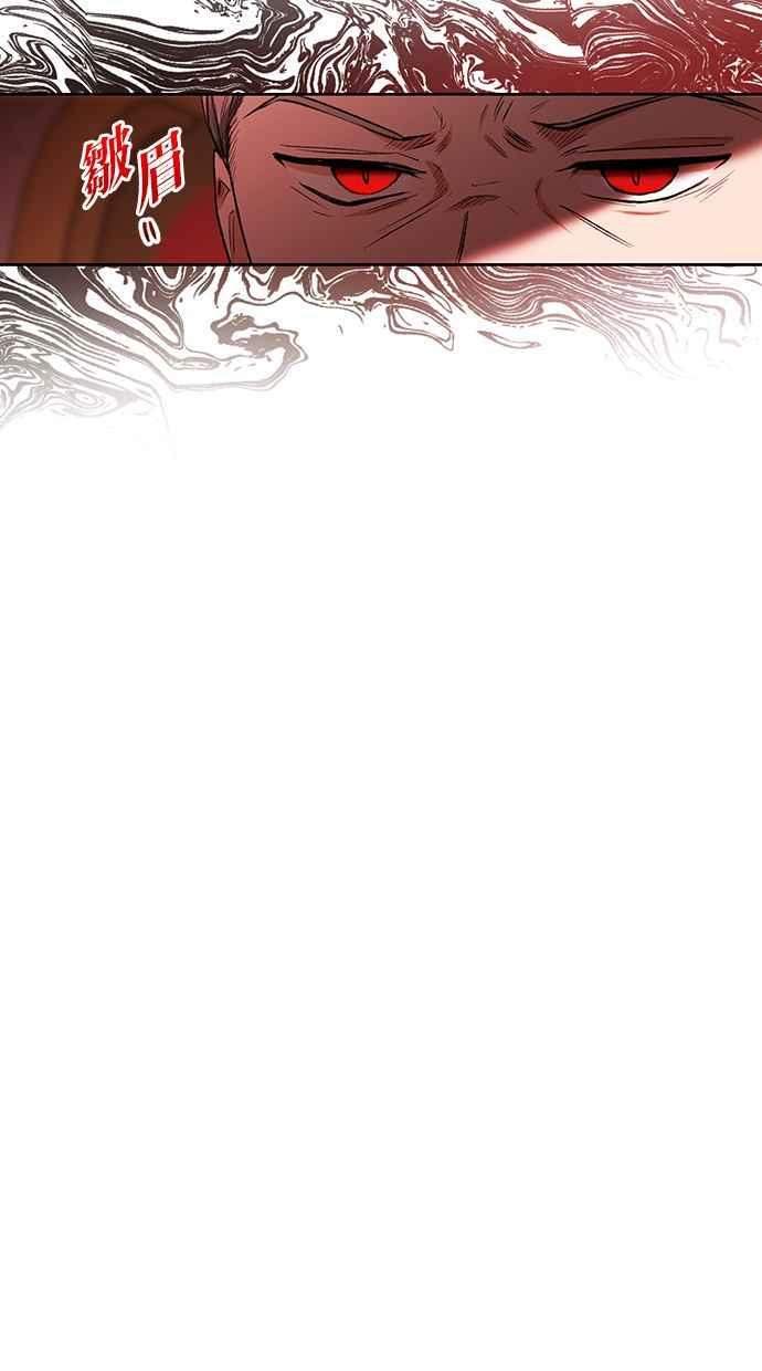《完美老公养成计画》第81话 第33页