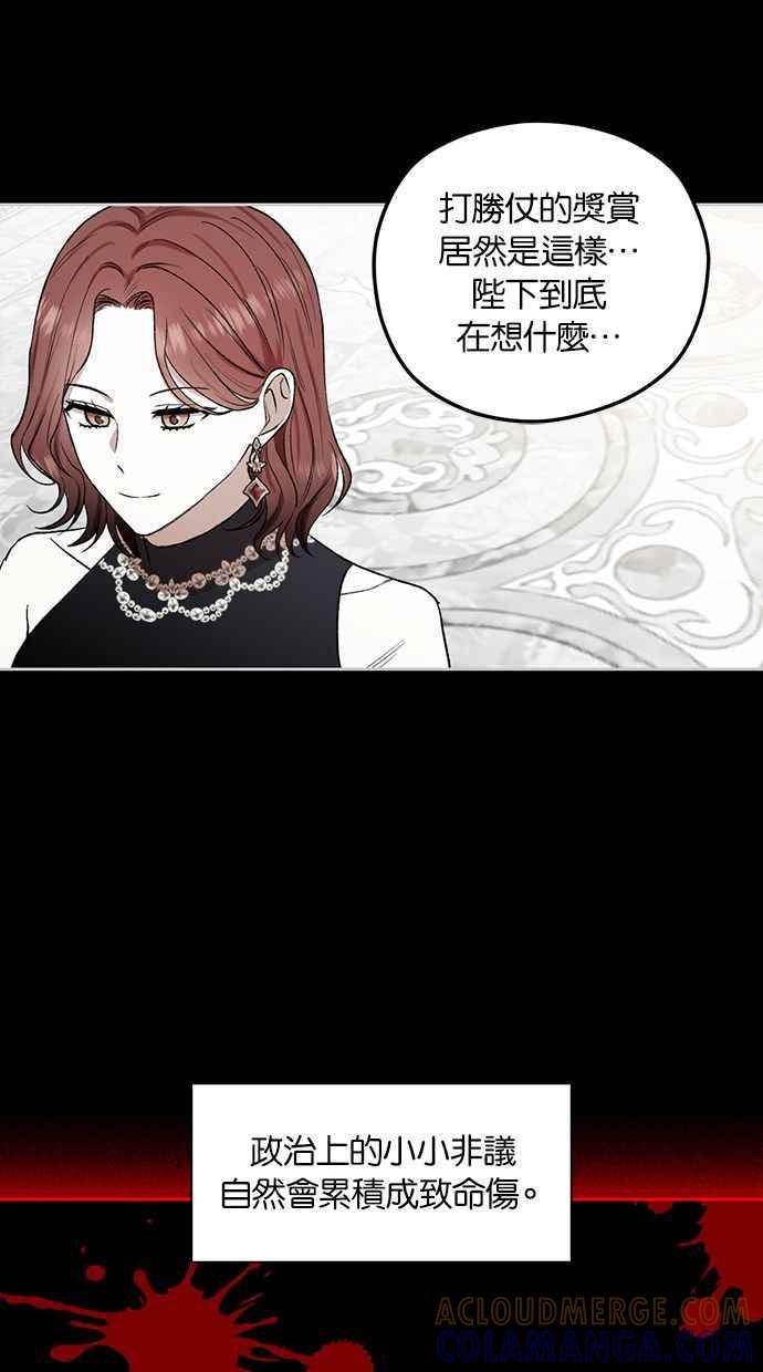 《完美老公养成计画》第81话 第22页