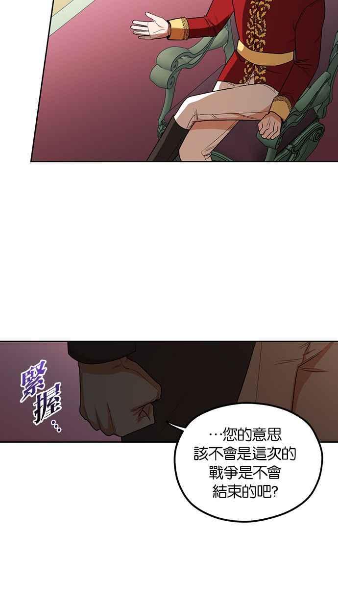 《完美老公养成计画》第81话 第14页