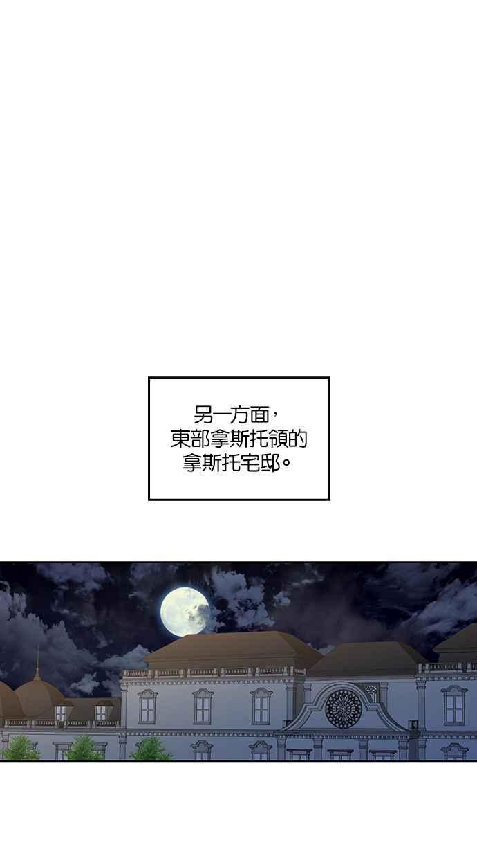 《完美老公养成计画》第81话 第48页