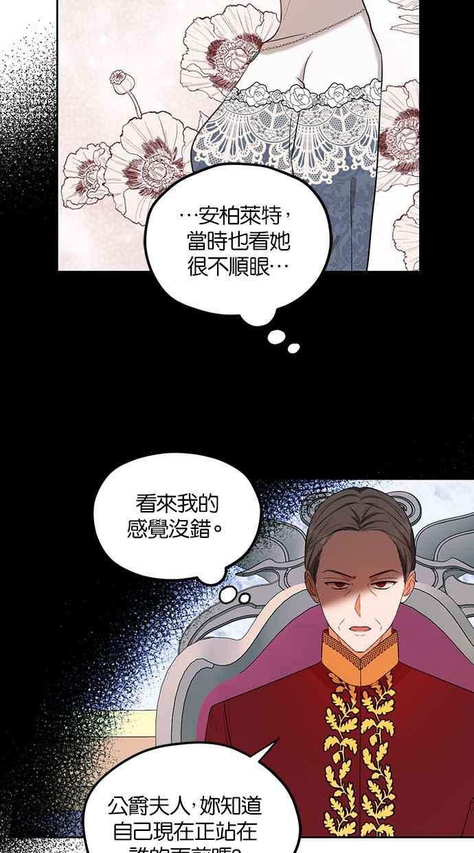 《完美老公养成计画》第81话 第8页
