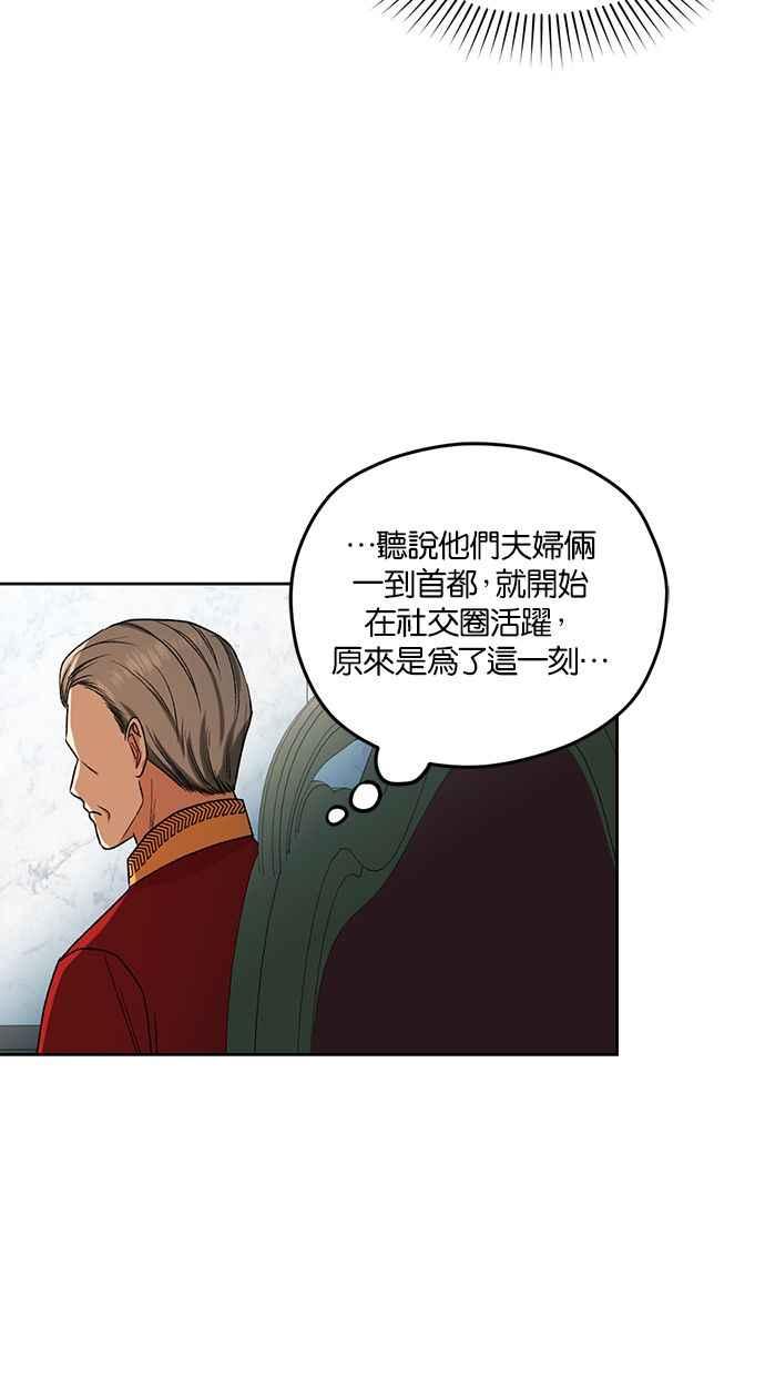 《完美老公养成计画》第81话 第26页
