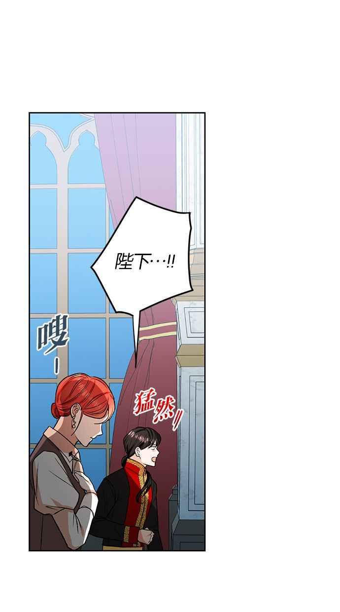 《完美老公养成计画》第81话 第30页