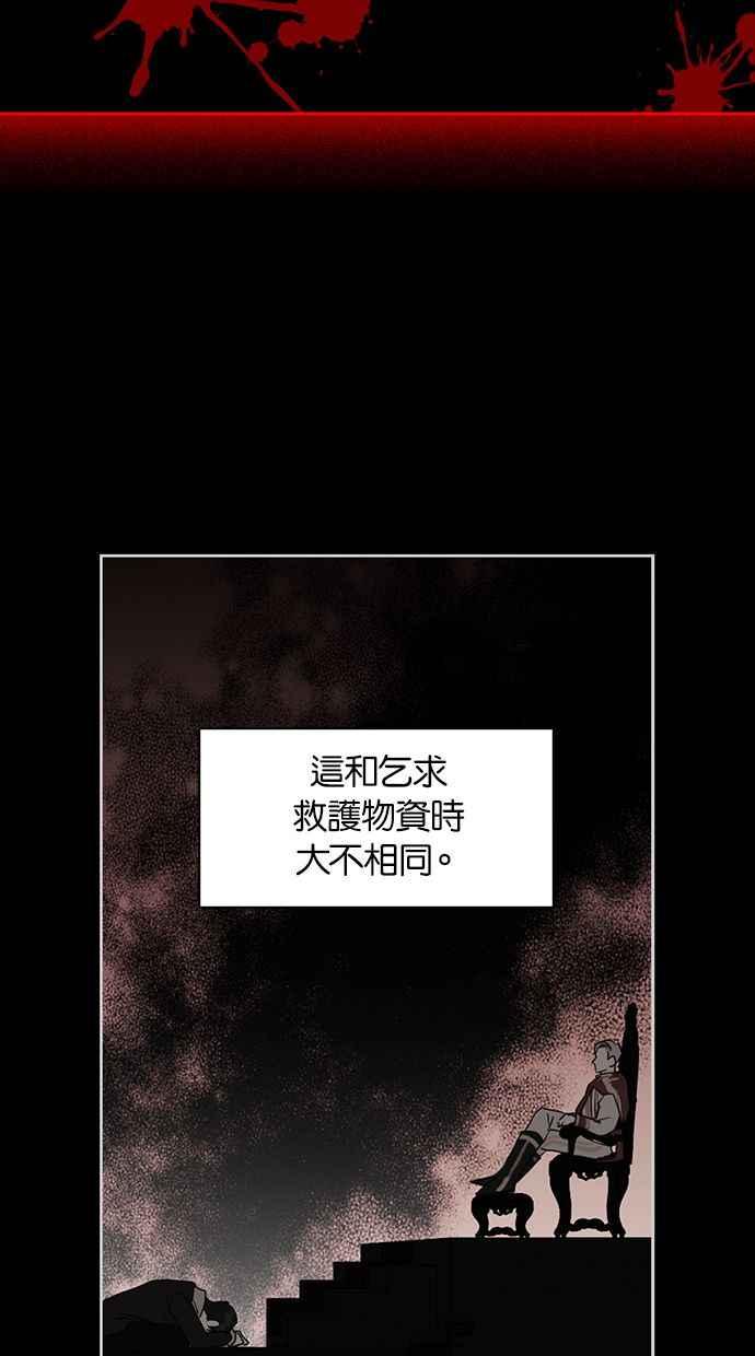 《完美老公养成计画》第81话 第23页