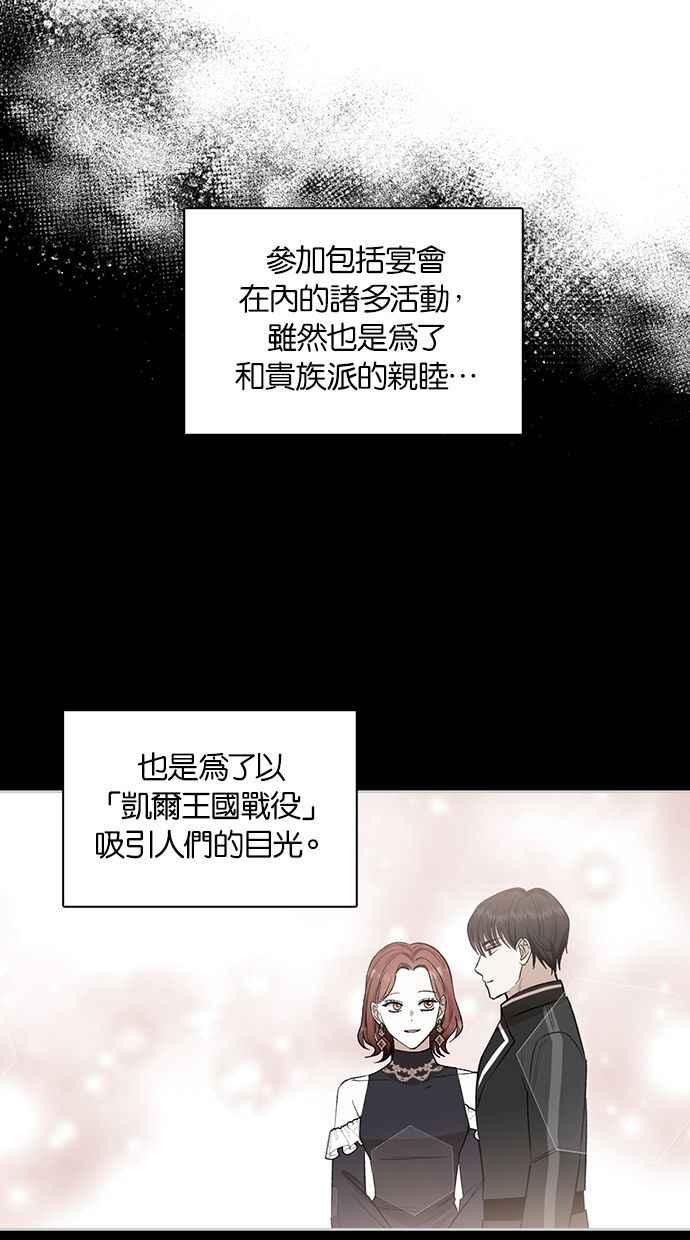 《完美老公养成计画》第81话 第20页