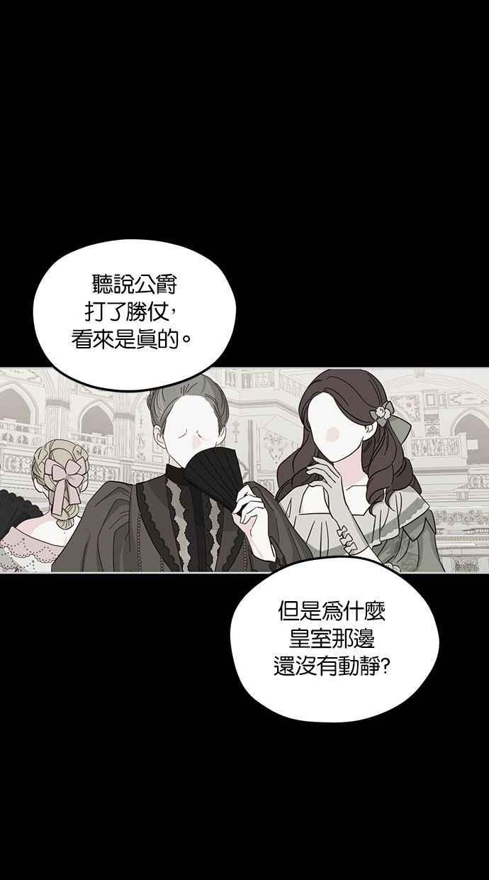《完美老公养成计画》第81话 第21页