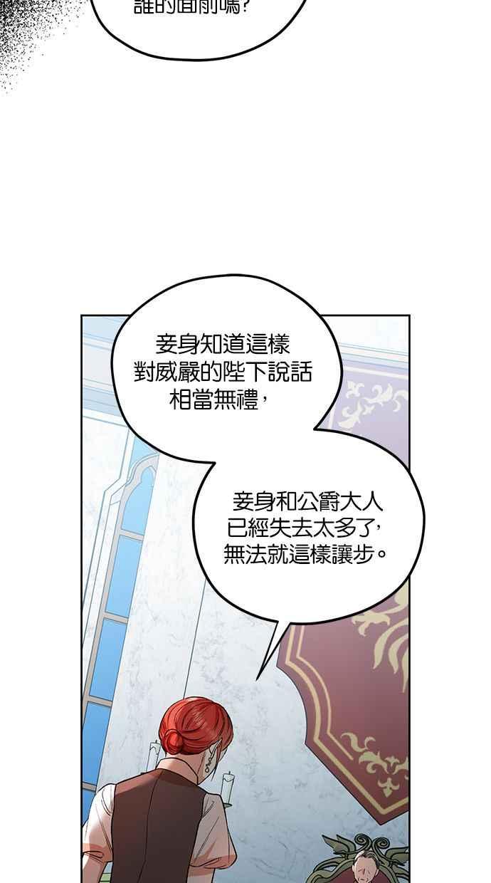 《完美老公养成计画》第81话 第9页