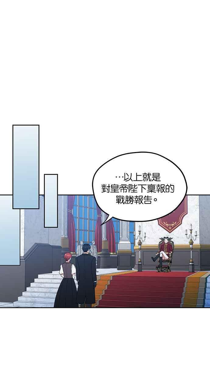 《完美老公养成计画》第81话 第2页
