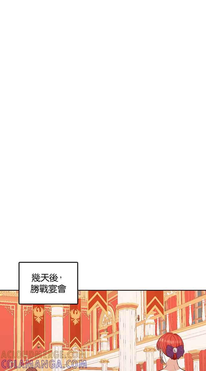 《完美老公养成计画》第82话 第7页