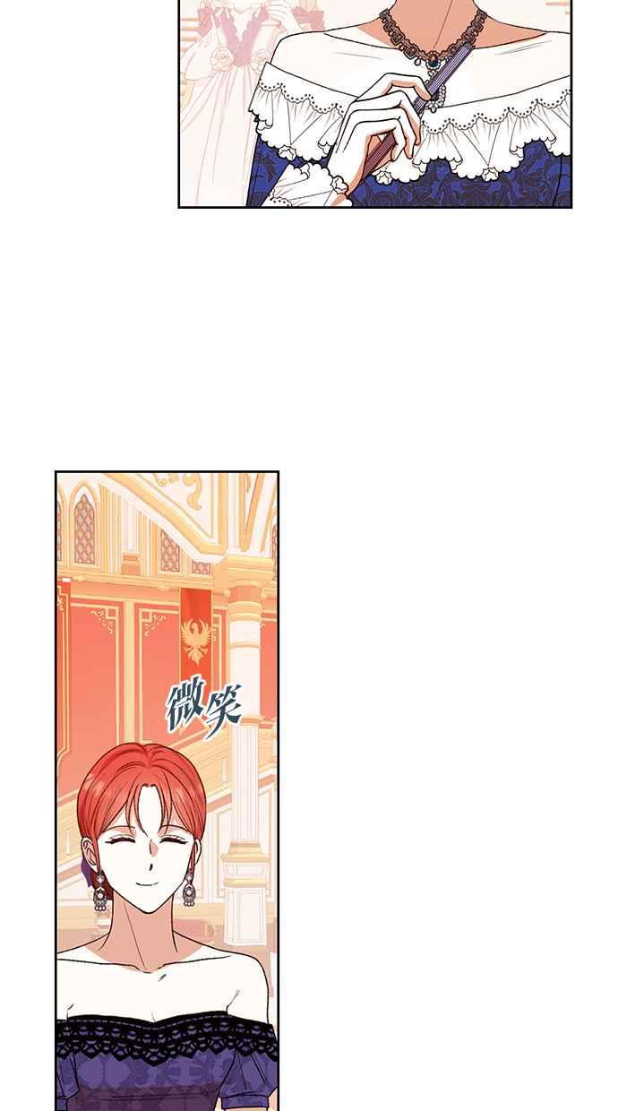 《完美老公养成计画》第82话 第11页