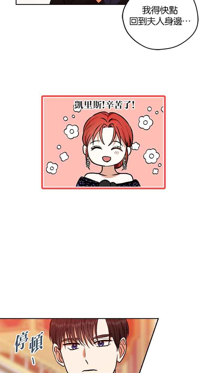 《完美老公养成计画》第82话 第45页