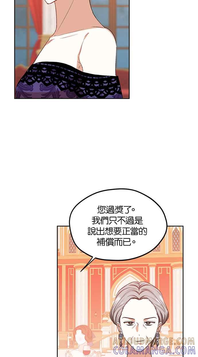 《完美老公养成计画》第82话 第10页