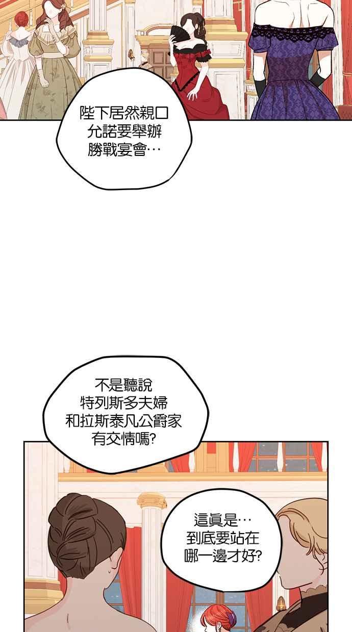 《完美老公养成计画》第82话 第8页