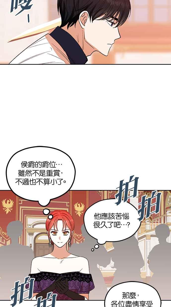 《完美老公养成计画》第82话 第32页
