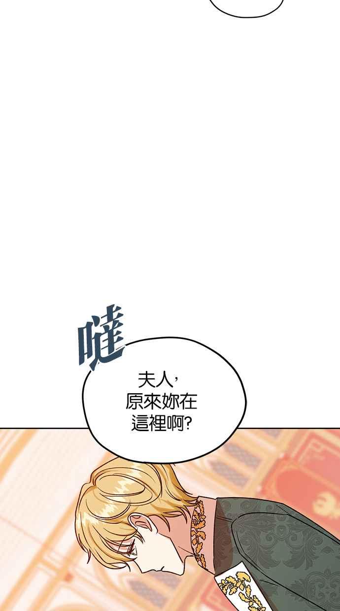 《完美老公养成计画》第82话 第48页