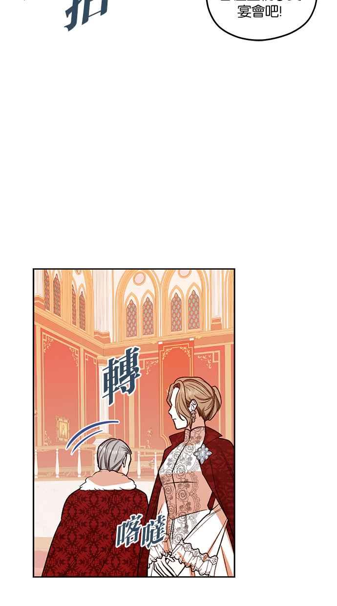 《完美老公养成计画》第82话 第33页