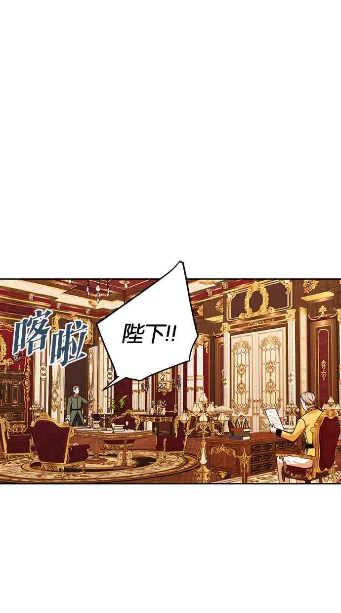 《完美老公养成计画》第82话 第2页