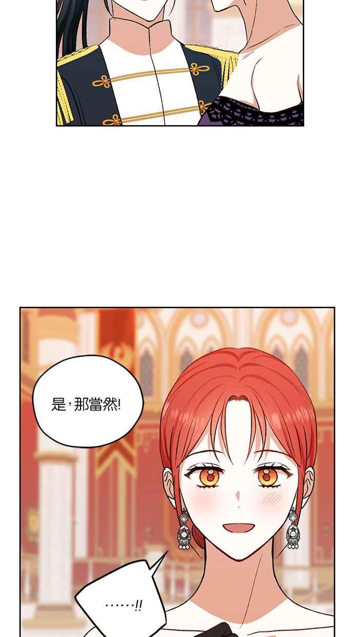 《完美老公养成计画》第82话 第18页