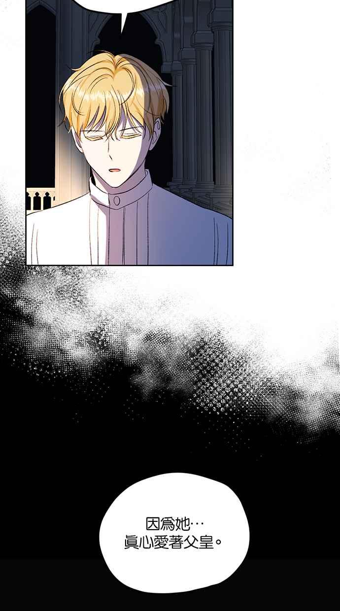 《完美老公养成计画》第83话 第15页