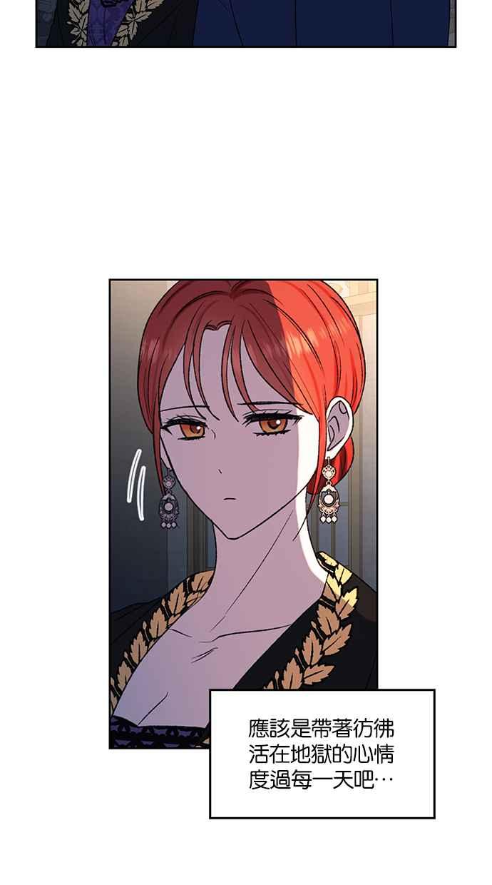 《完美老公养成计画》第83话 第39页