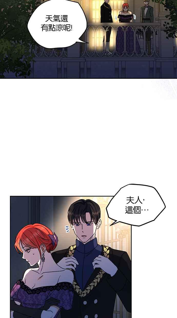 《完美老公养成计画》第83话 第5页